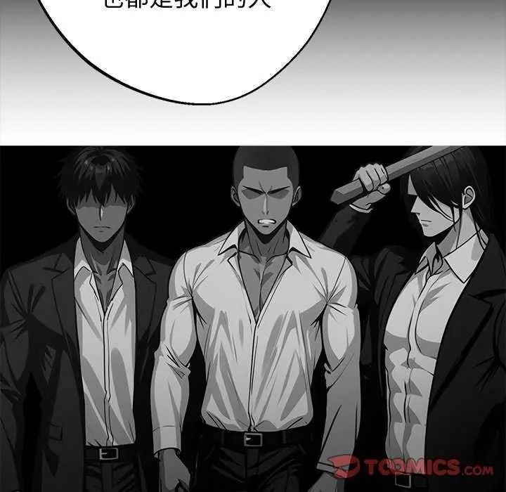 黑道X上班族第76話