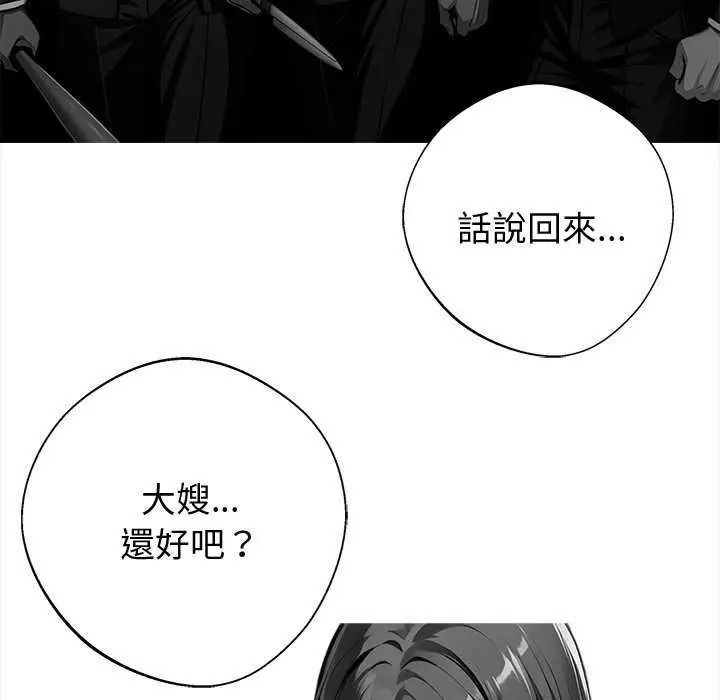 黑道X上班族第76話