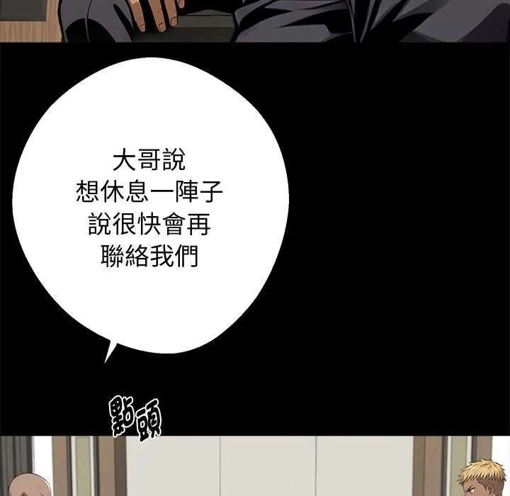 黑道X上班族第76話
