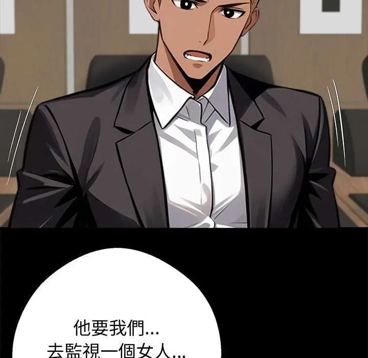 黑道X上班族第76話
