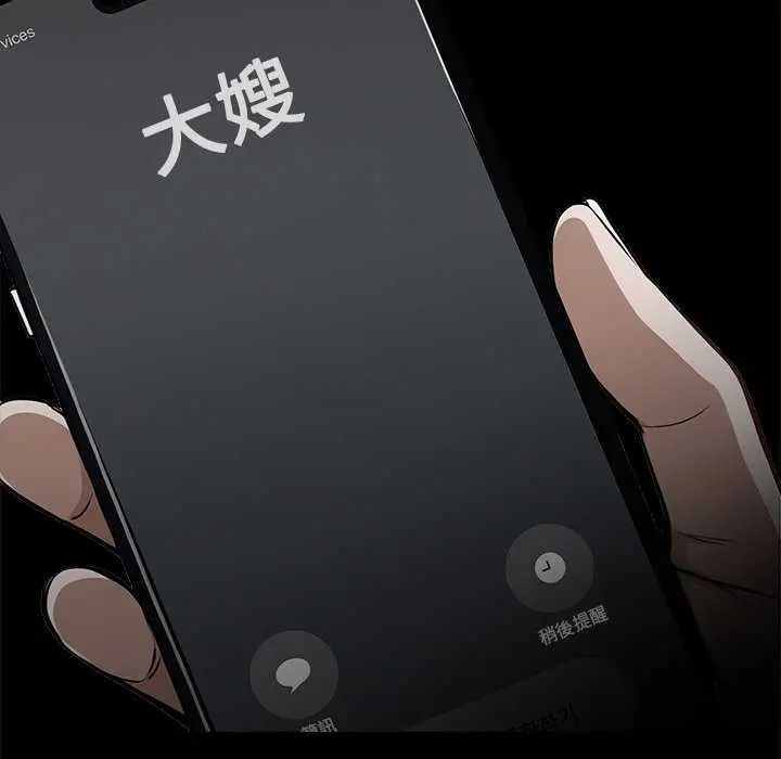黑道X上班族第76話