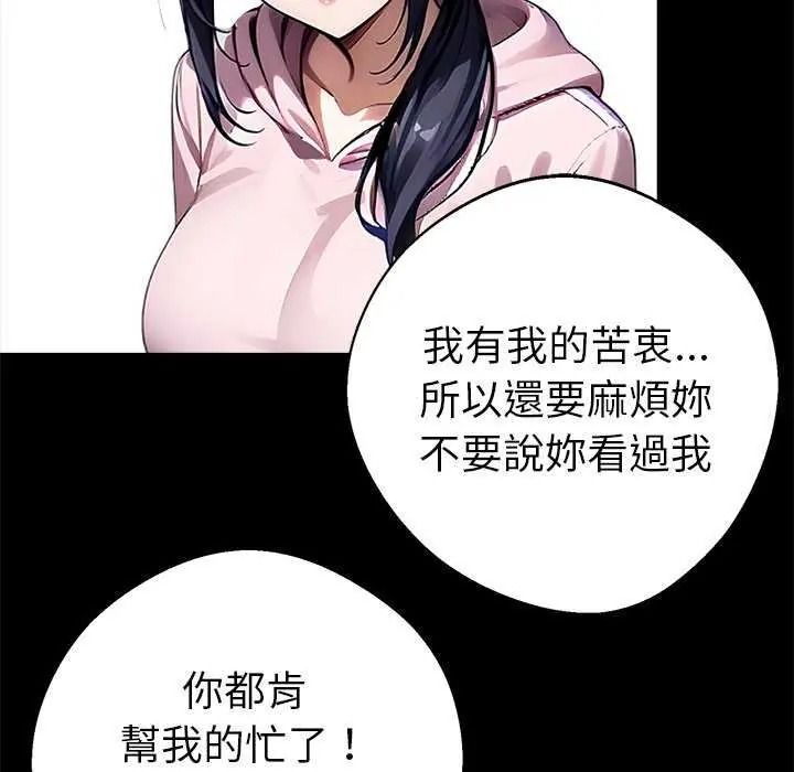 黑道X上班族第76話