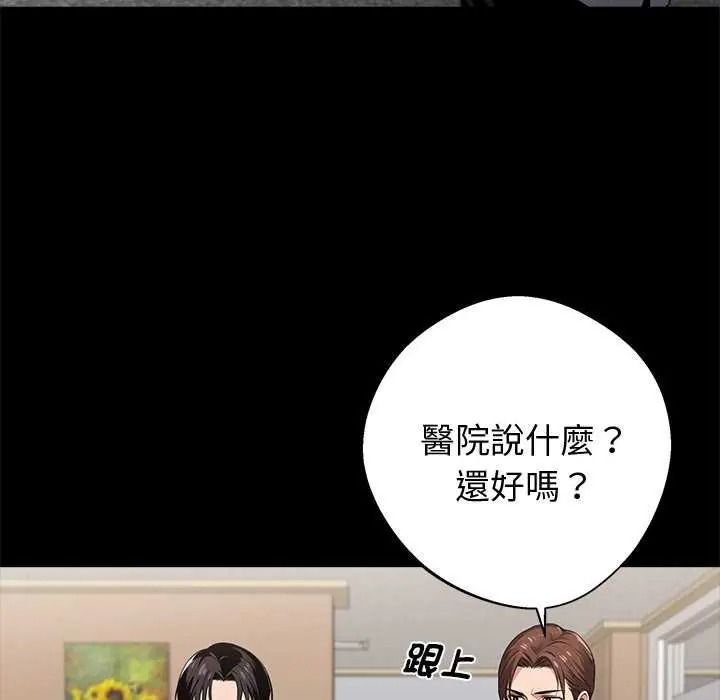 黑道X上班族第76話