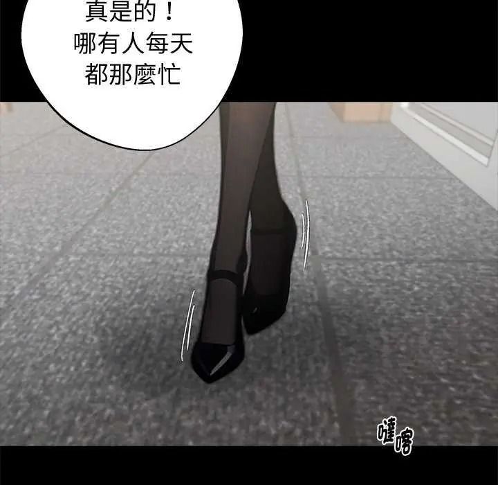 黑道X上班族第76話