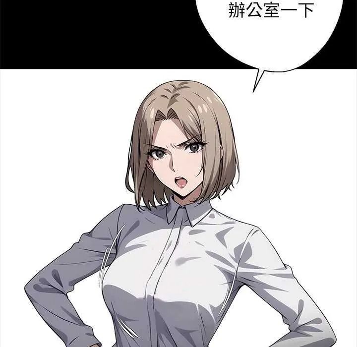 黑道X上班族第76話
