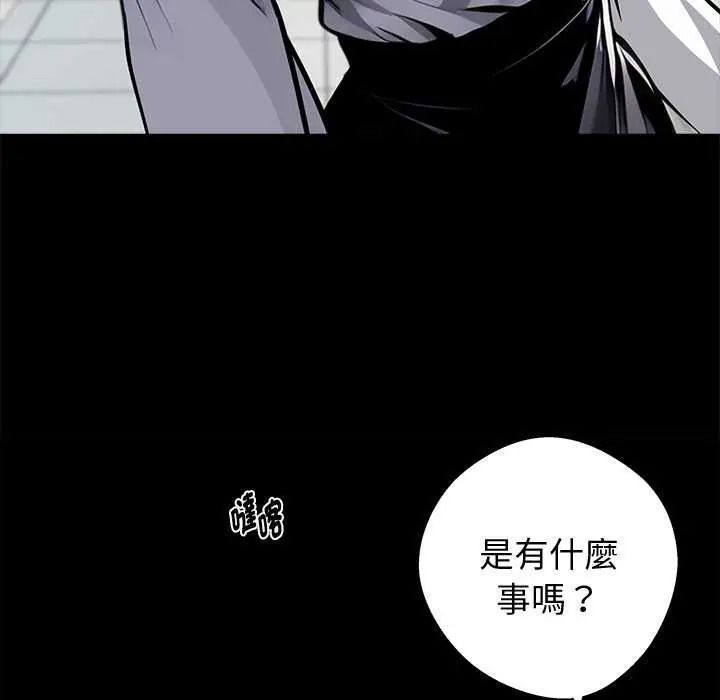 黑道X上班族第76話
