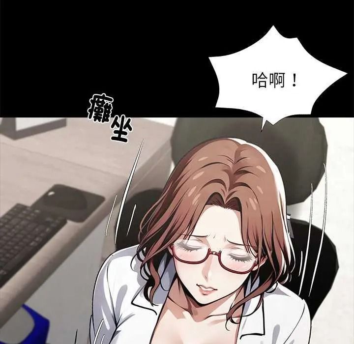 黑道X上班族第76話
