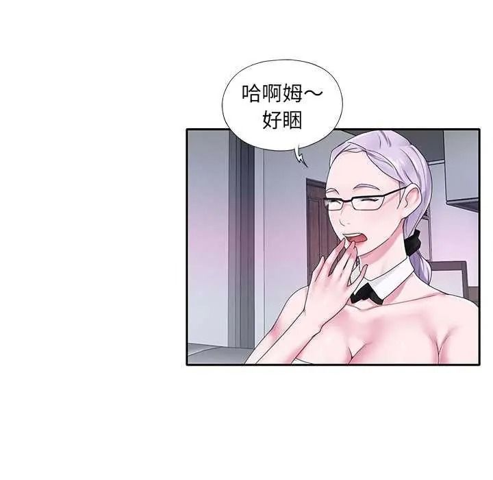 我的專屬琯家第19話
