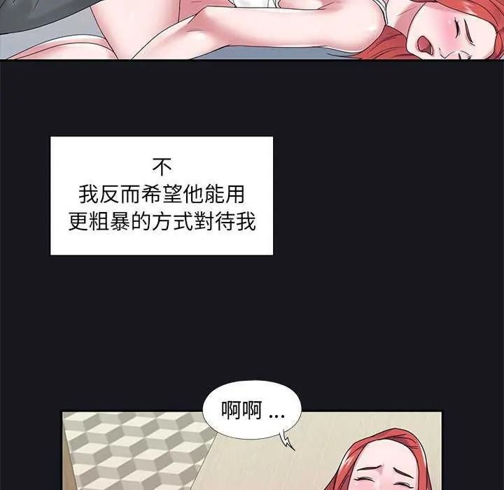我的专属管家第19話