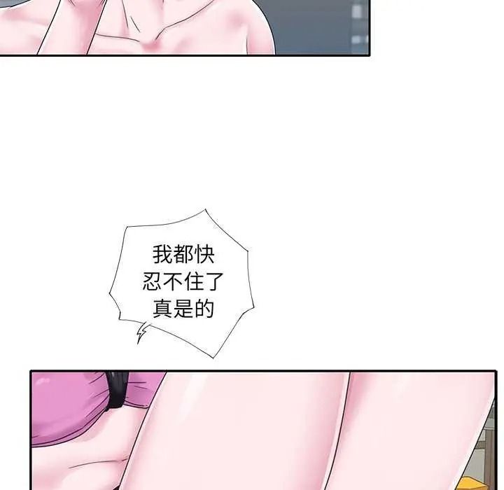 我的专属管家第19話