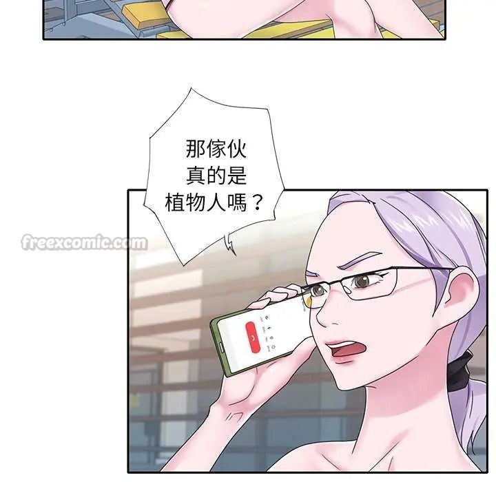 我的专属管家第19話