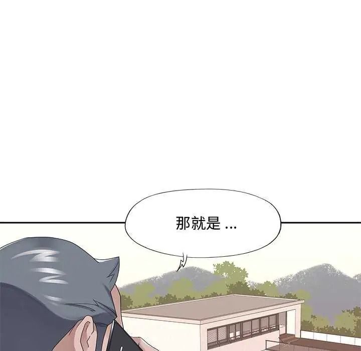 我的专属管家第19話