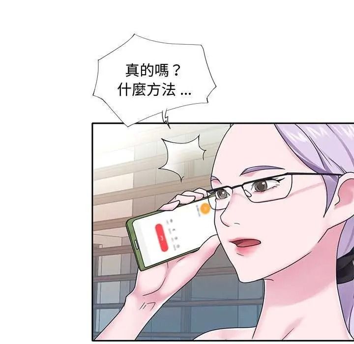 我的专属管家第19話