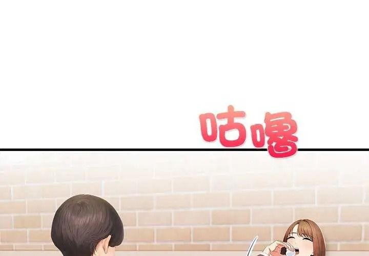和正妹們的語言交換第11話
