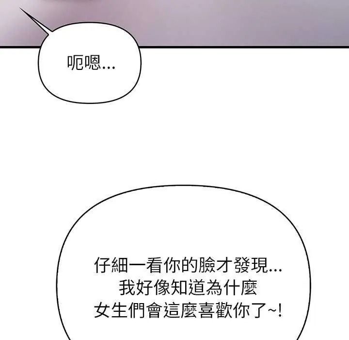 和正妹们的语言交换第11話