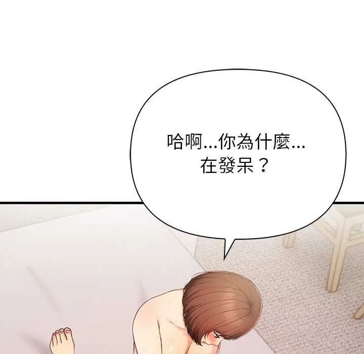 和正妹们的语言交换第11話
