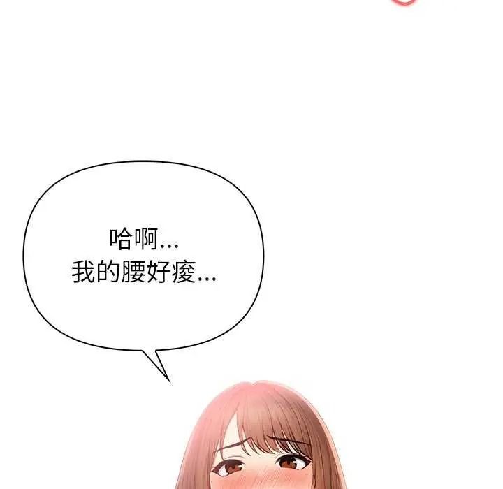 和正妹们的语言交换第11話