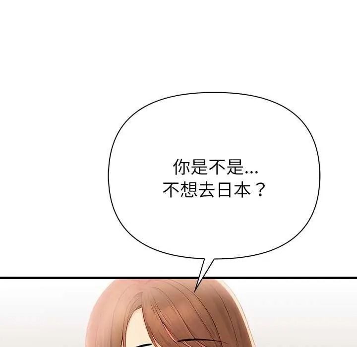 和正妹们的语言交换第11話