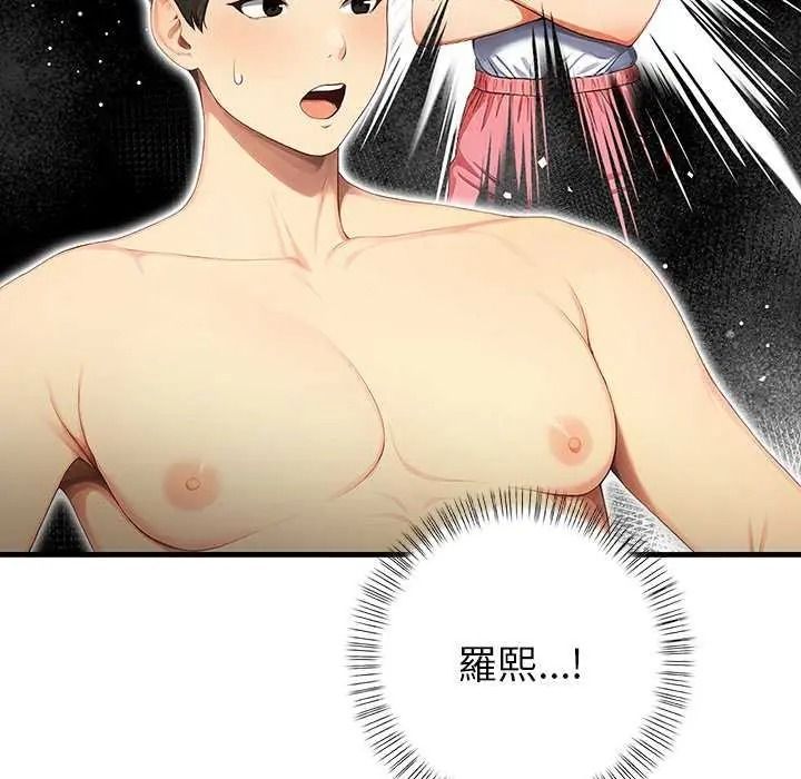 和正妹们的语言交换第11話