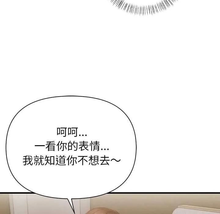 和正妹们的语言交换第11話