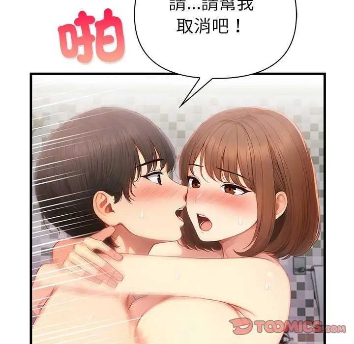 和正妹们的语言交换第11話
