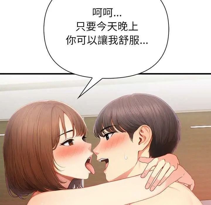 和正妹们的语言交换第11話