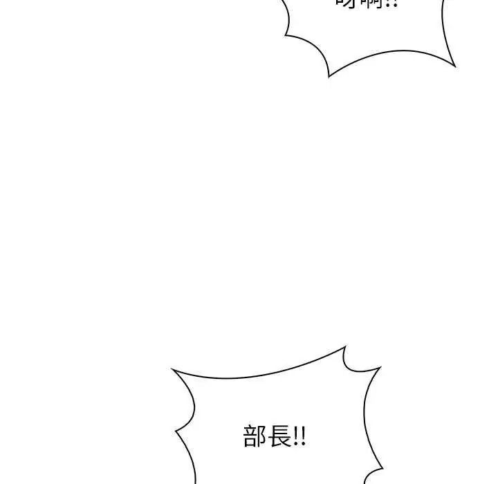 和正妹们的语言交换第11話