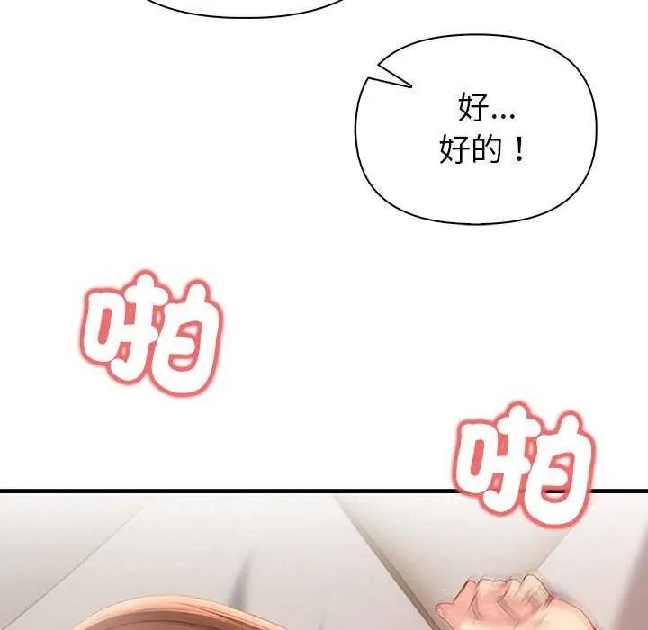 和正妹们的语言交换第11話