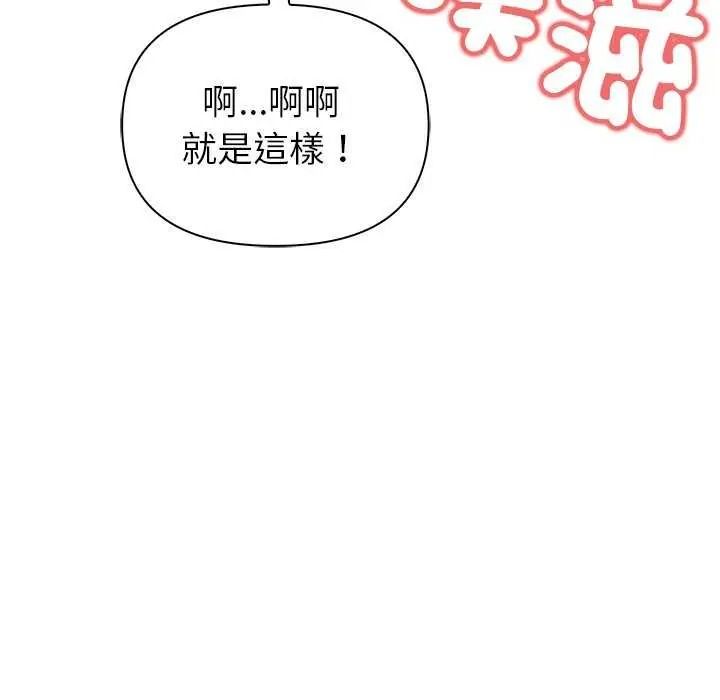 和正妹们的语言交换第11話