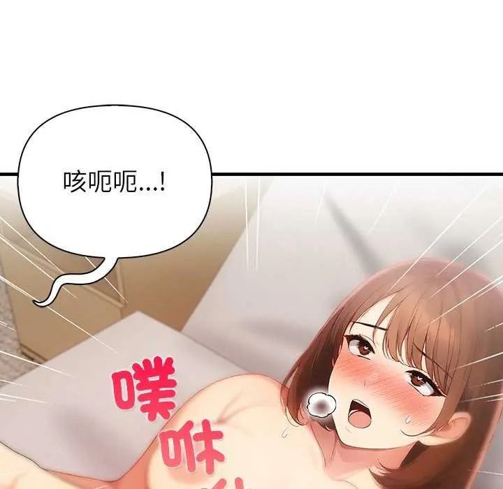 和正妹們的語言交換第11話