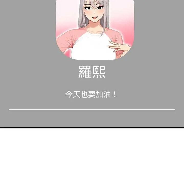 和正妹们的语言交换第11話