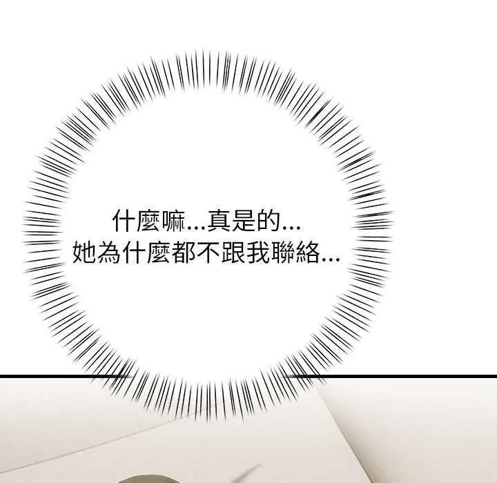 和正妹们的语言交换第11話