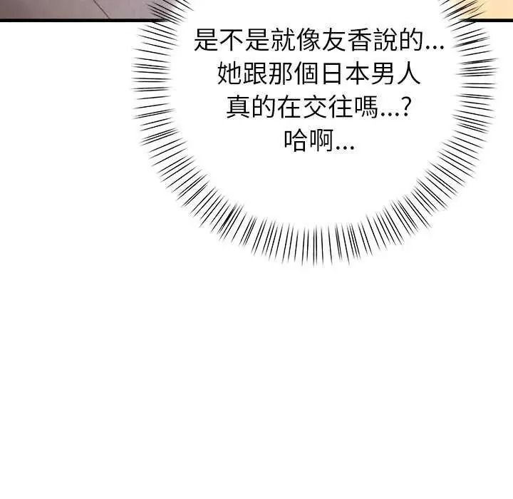 和正妹们的语言交换第11話