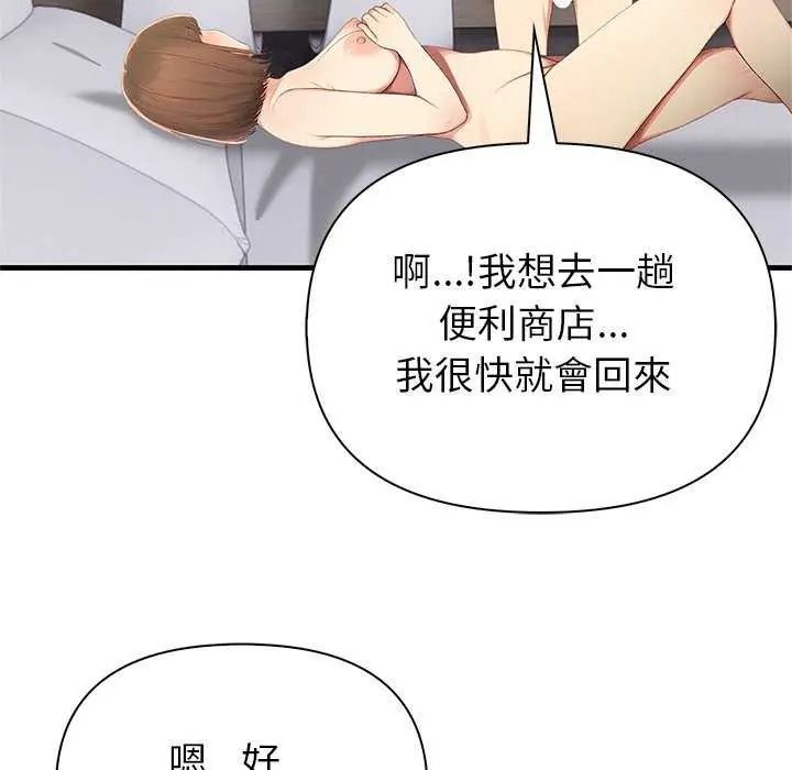 和正妹们的语言交换第11話