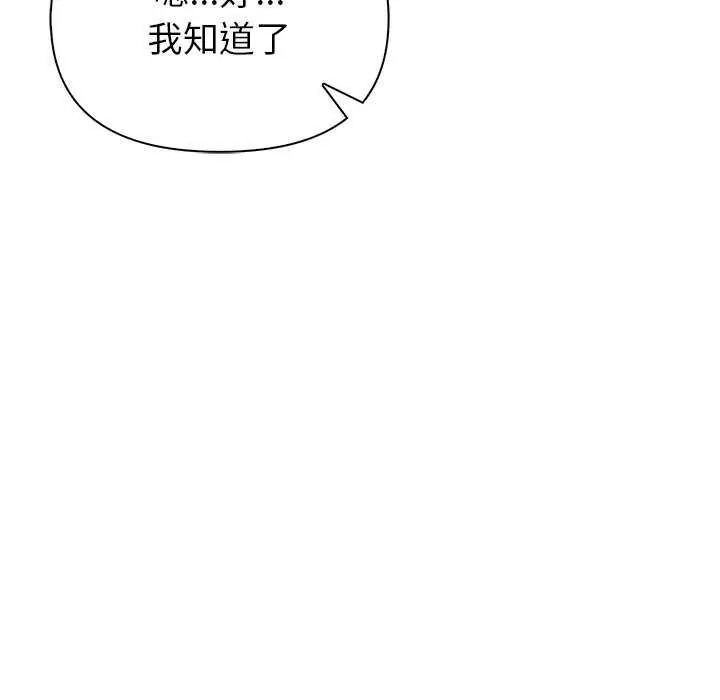 和正妹们的语言交换第11話
