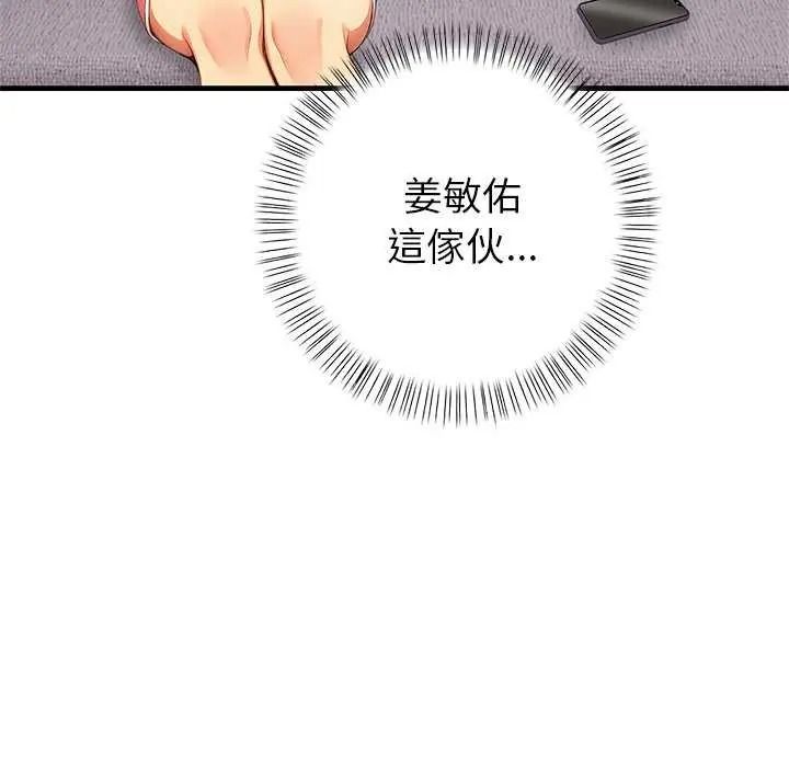 和正妹们的语言交换第11話
