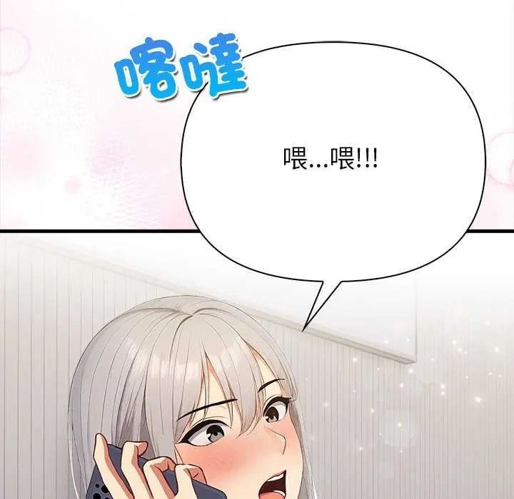 和正妹们的语言交换第11話