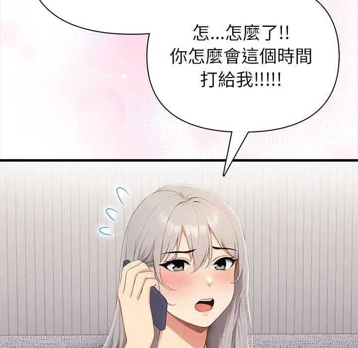 和正妹们的语言交换第11話