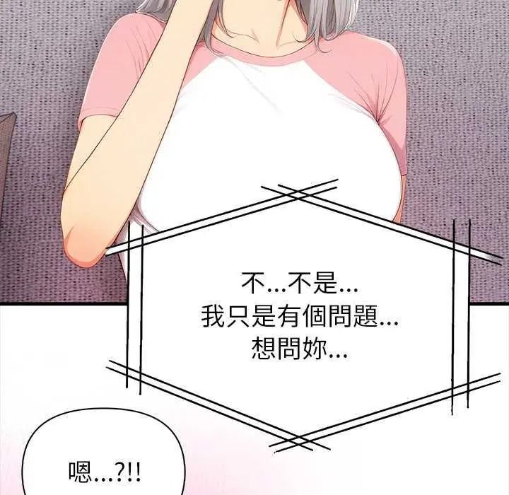 和正妹们的语言交换第11話