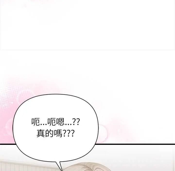 和正妹们的语言交换第11話