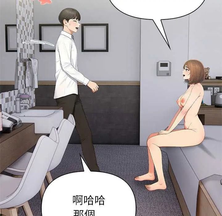 和正妹们的语言交换第11話