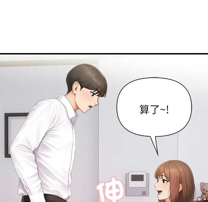 和正妹們的語言交換第11話