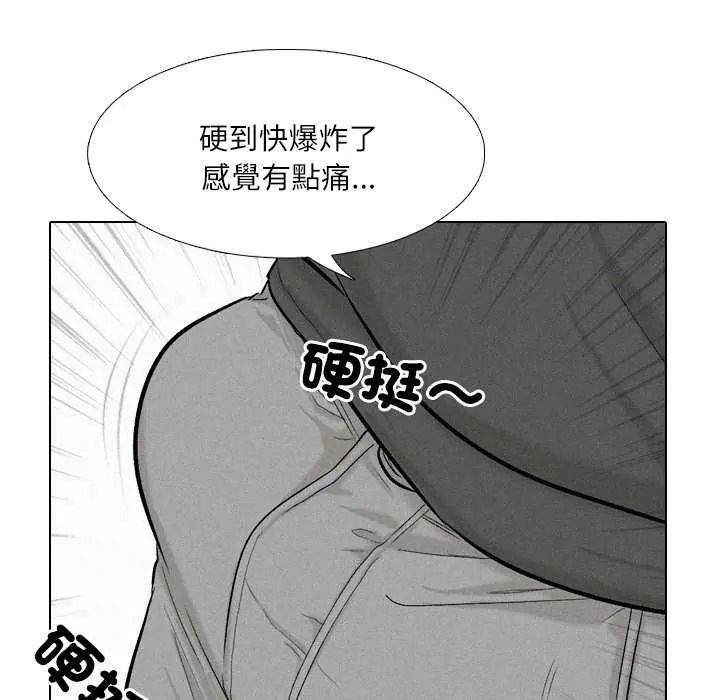 纯洁游戏第7話