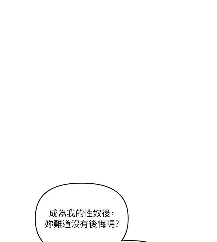 玩转学姊第125話-一起重塑菊花吧?