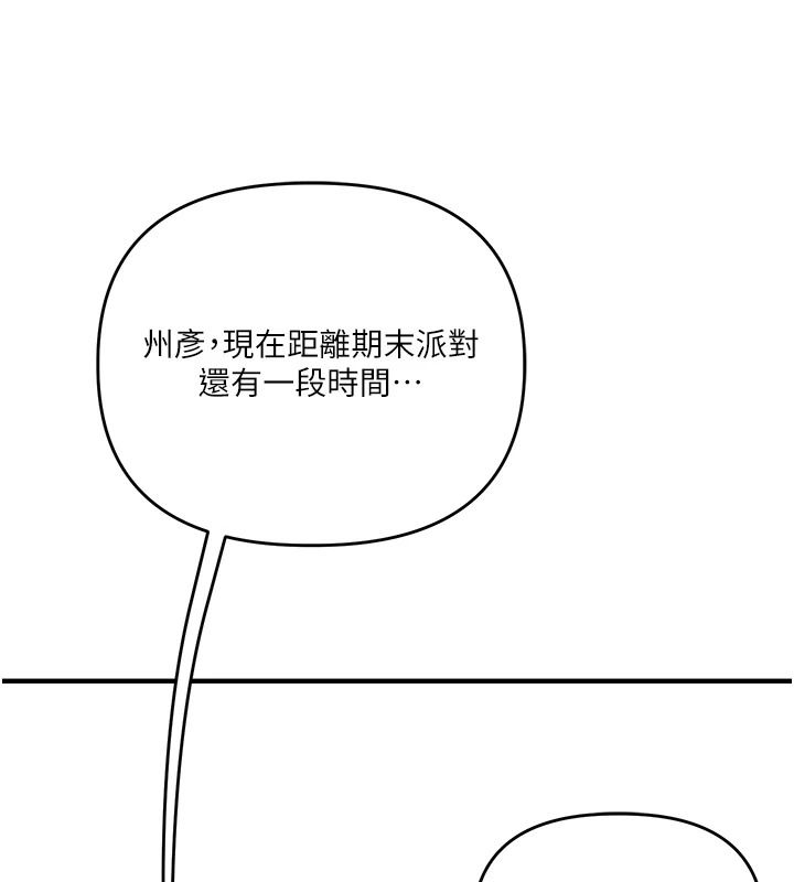 玩转学姊第125話-一起重塑菊花吧?