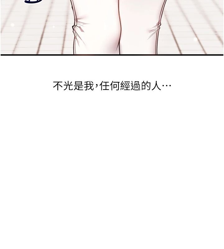 玩转学姊第125話-一起重塑菊花吧?