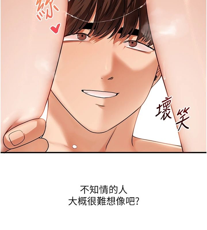 玩转学姊第125話-一起重塑菊花吧?