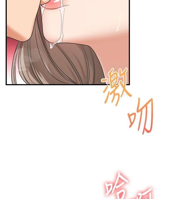 玩转学姊第125話-一起重塑菊花吧?