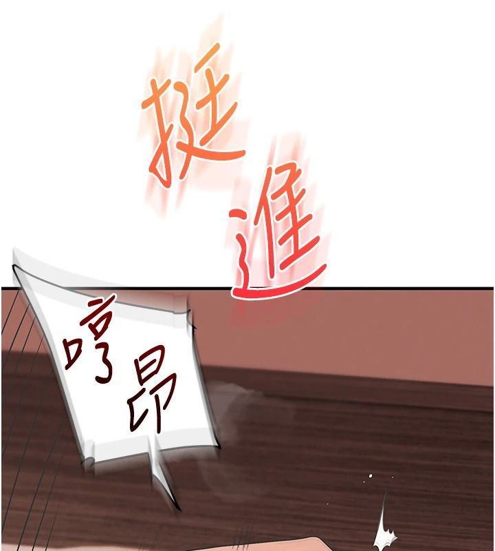 玩转学姊第125話-一起重塑菊花吧?