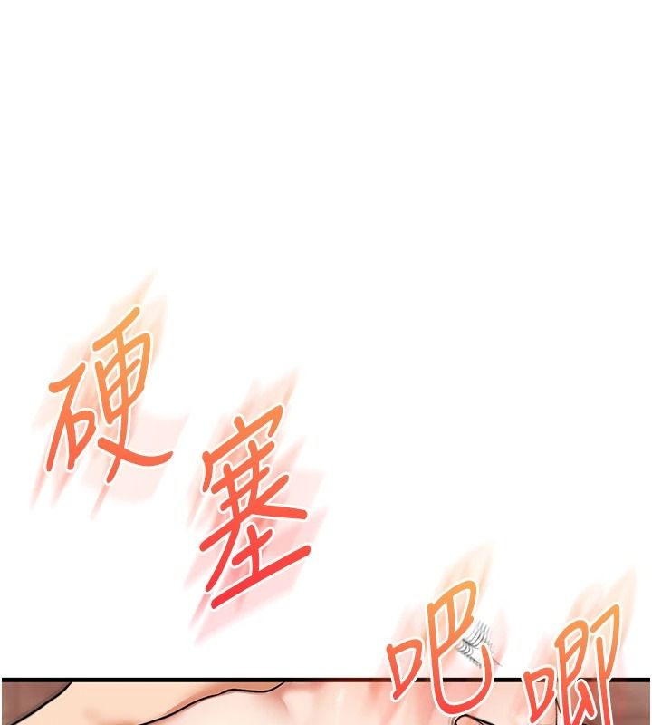 玩转学姊第125話-一起重塑菊花吧?
